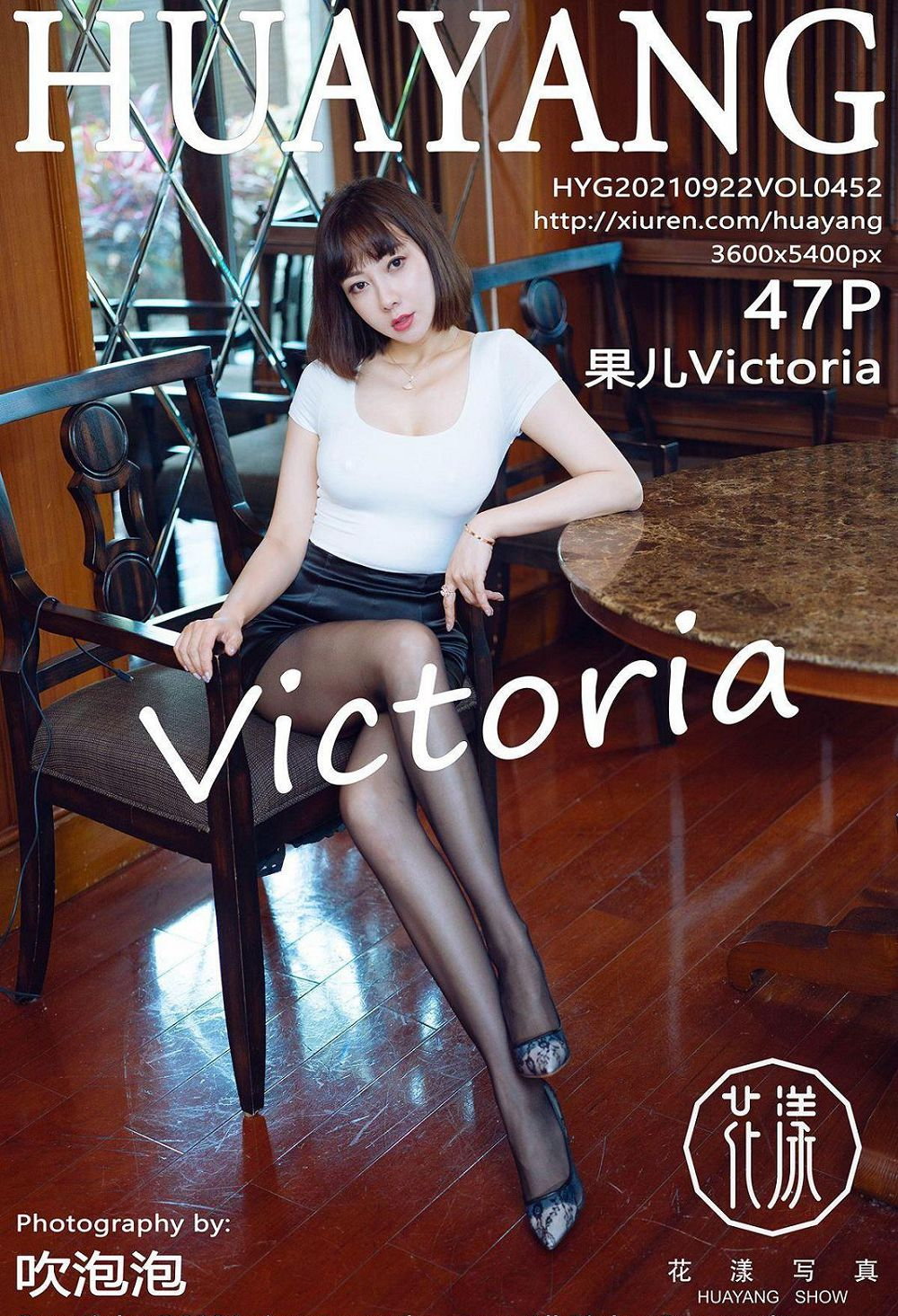 [ͼHuaYang] N21.09.22 NO.452 Victoria