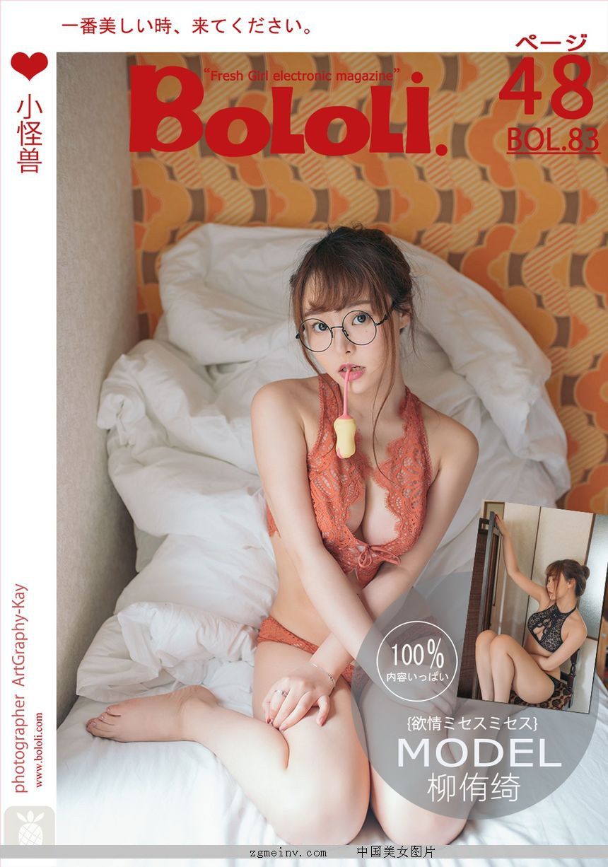 ¿ [BoLoLi] N18.7 13 Vol.83 ٧ С߱ [48P]