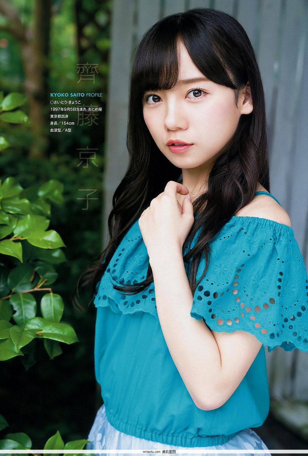 Young Magazine / N18.8.20~08.27